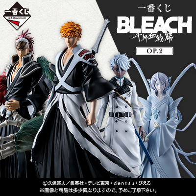 一番くじ BLEACH 千年血戦篇 OP.2」ページ更新!!